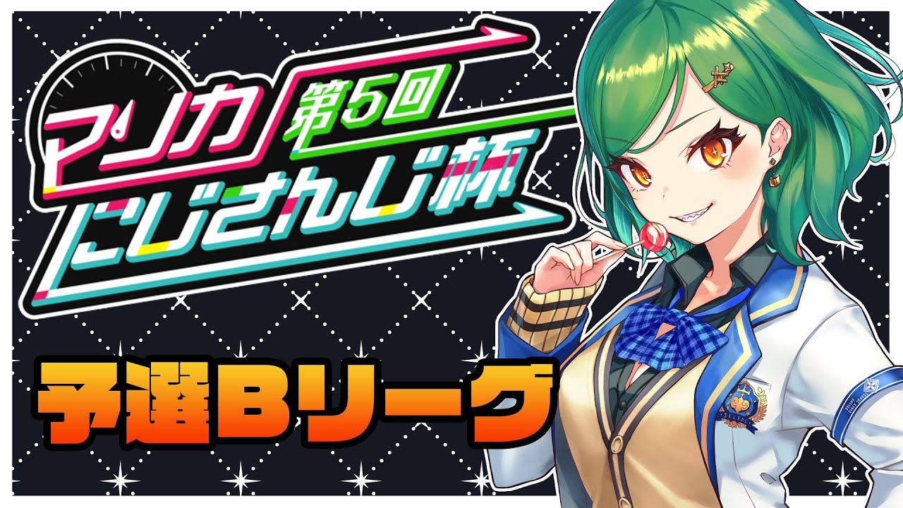 【#マリカにじさんじ杯】予選Bリーグ　3Dの振り返りしてない配信【北小路ヒスイ/にじさんじ】
