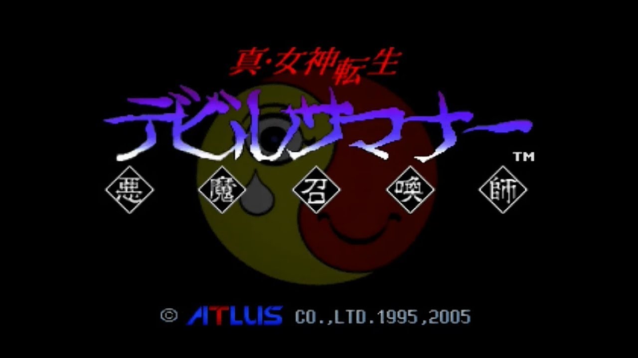 PSP版 真・女神転生デビルサマナー 攻略 2