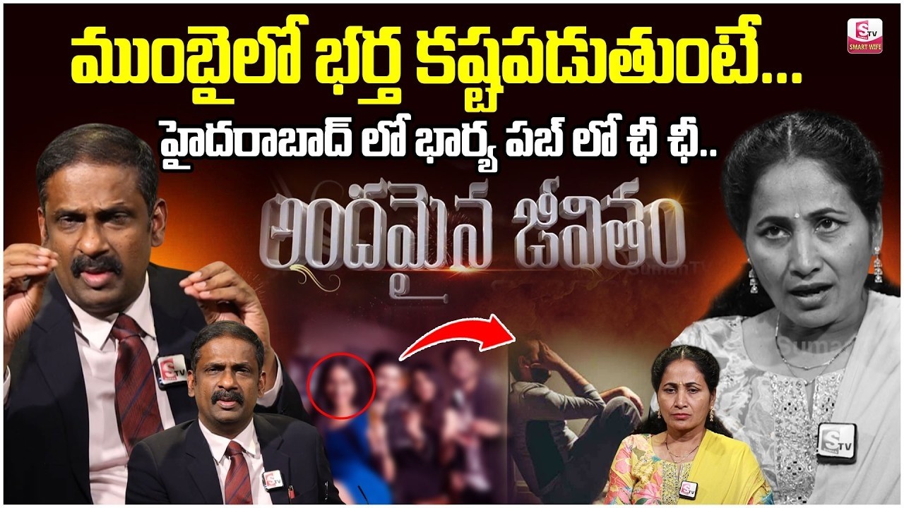 Andamaina Jeevitham SEASON - 2 Latest Episode | Best Moral Video |Dr. Kalyan Chakravarthy & Nirupama