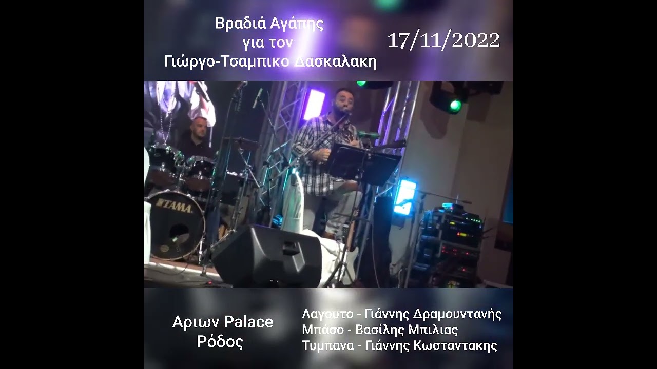Γιώργος Καλορμακης - Κοντυλιες και Πεντοζαλι
