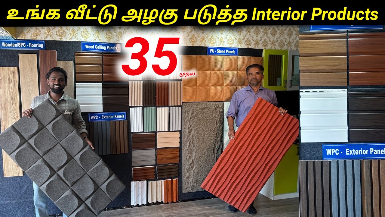 ரூ. 45 வீட்டையும் luxuryயா மாத்தலாம் | Cheapest Home Interior & Exterior Products | Vimals lifestyle