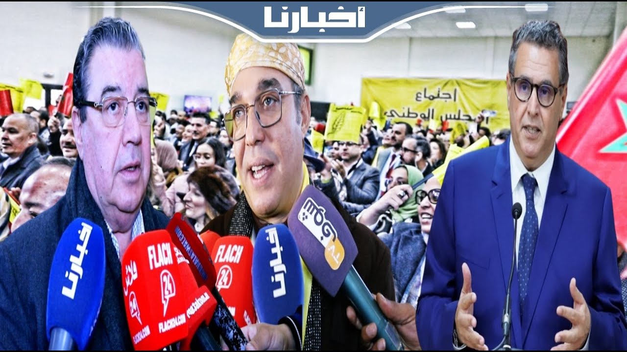 حزب الحركة الشعبية ينتقد الحكومة بسبب قرارتها الأخيرة ويعلن التحاق التكتل الديمقراطي