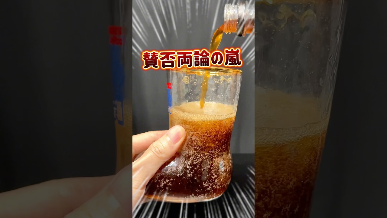 【ギルティ炭酸】NOPEとかいう理解不能な飲み物知ってる？ #グルメ #新商品