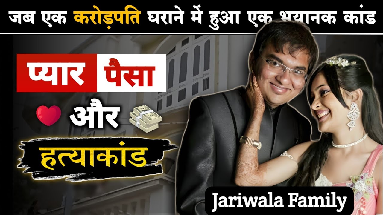 Dishit Jariwala | जब पुलिस भी तफ्तीश करके चौंक गई