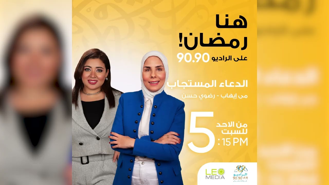 الدعاء المستجاب | حلقة 6 | مع مي إيهاب  ورضوى حسن