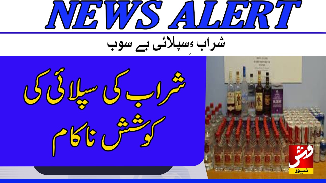Alert | Karachi: Sachal police foils attempt to supply alcohol | Vsh News