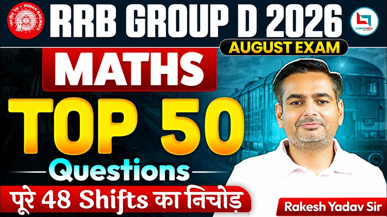 RRB Group D 2026: Maths Top 50 Questions🔥| पूरे 48 Shifts का निचोड़ | RRB Maths By Rakesh Yadav Sir