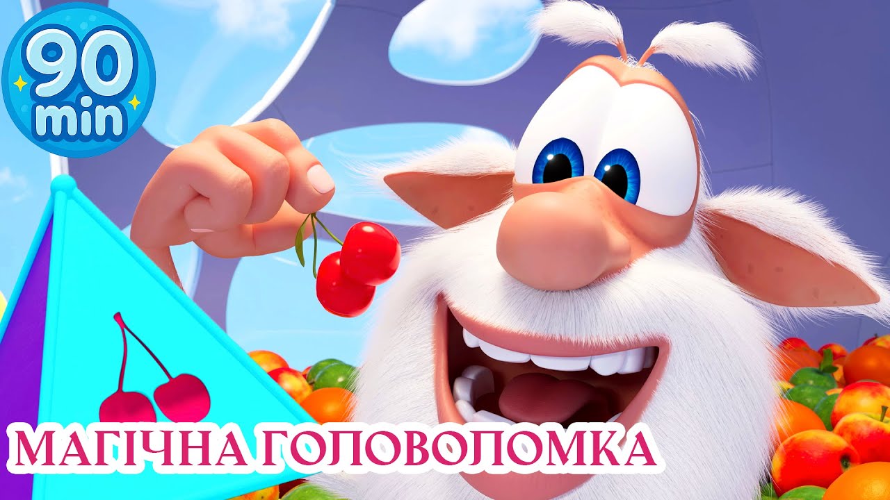 Магічна головоломка — Буба 🧩 НОВА СЕРІЯ 🌟 Веселі мультики для дітей ⭐ Мультфільми українською мовою