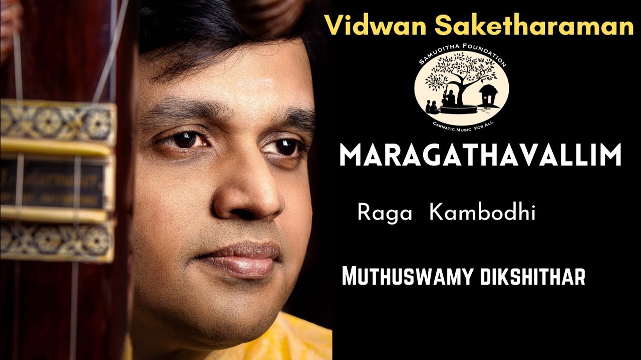 Margathavallim | Raga Kambodhi | Muthuswami Dikshithar | Saketharaman|
