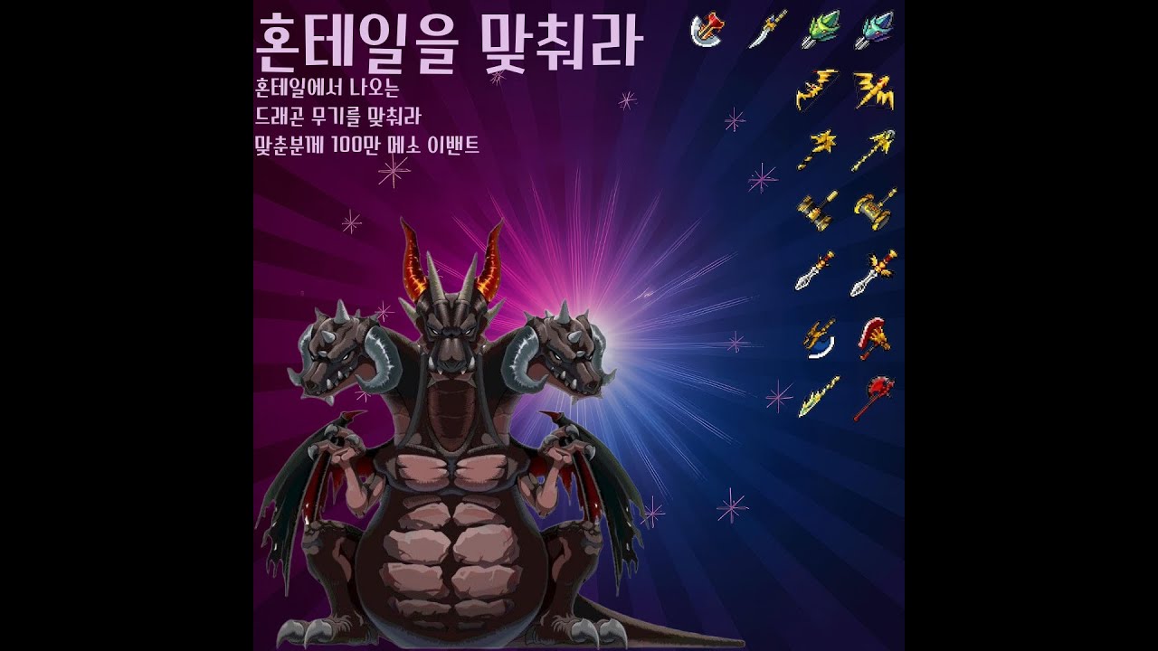 163나로 [표도 장비 상담] 크림슨우드 파티퀘스트 하는중 두근두근