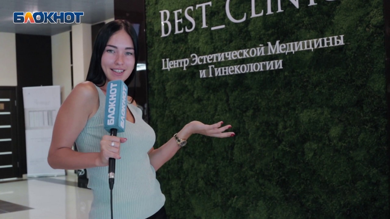 Best Clinic