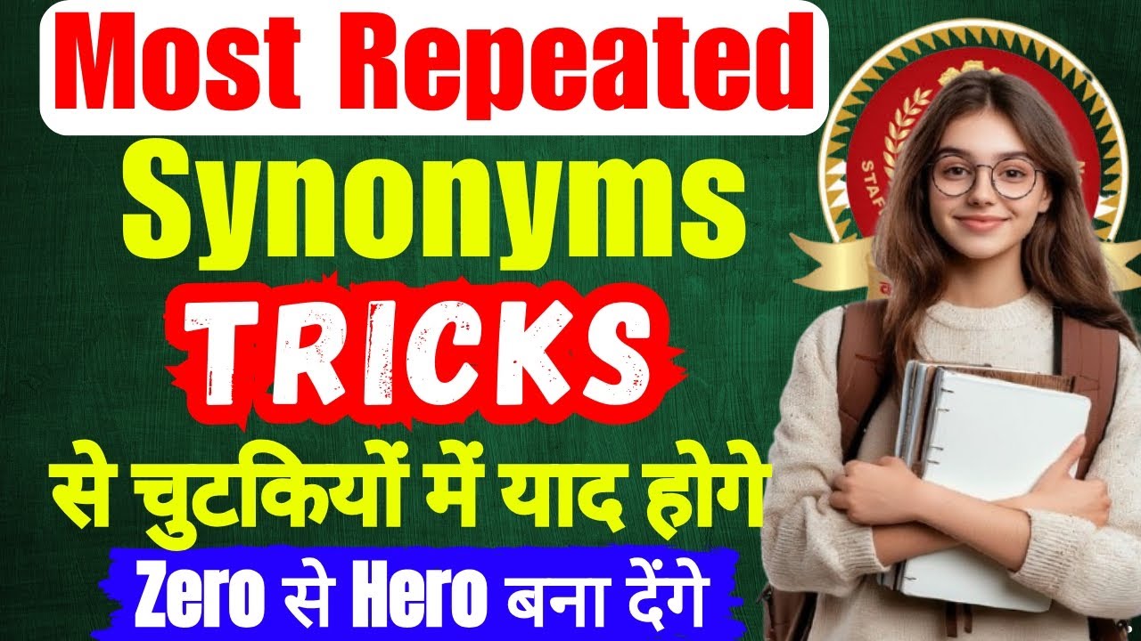 Most Repeated Synonyms को Tricks से फटाफट याद करें | Zero से Hero बना देंगे लाला |