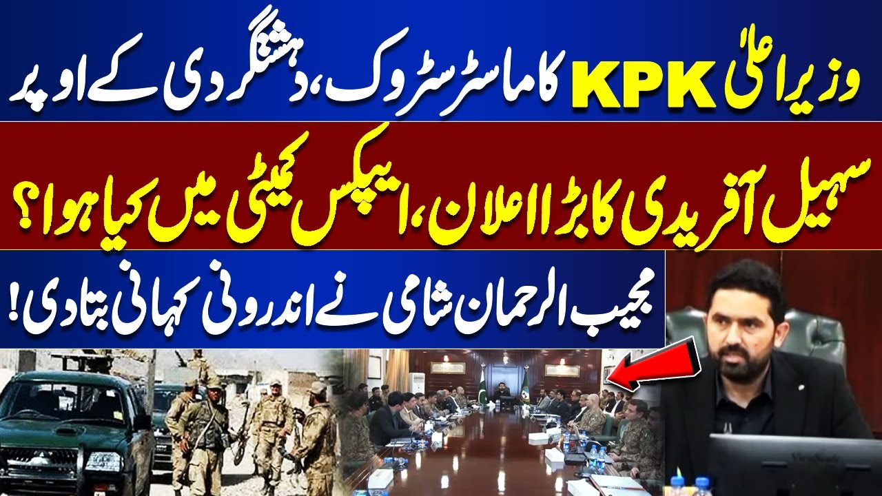 CM KPK’s Masterstroke Against Terrorism | Sohail Afridi | Apex Committee | Nuqta Nazar