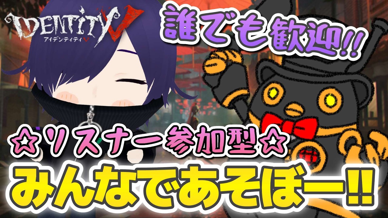 【第五人格】参加型したっていいだろう！！ #identityv #新人vtuber #なすLIVE #shorts