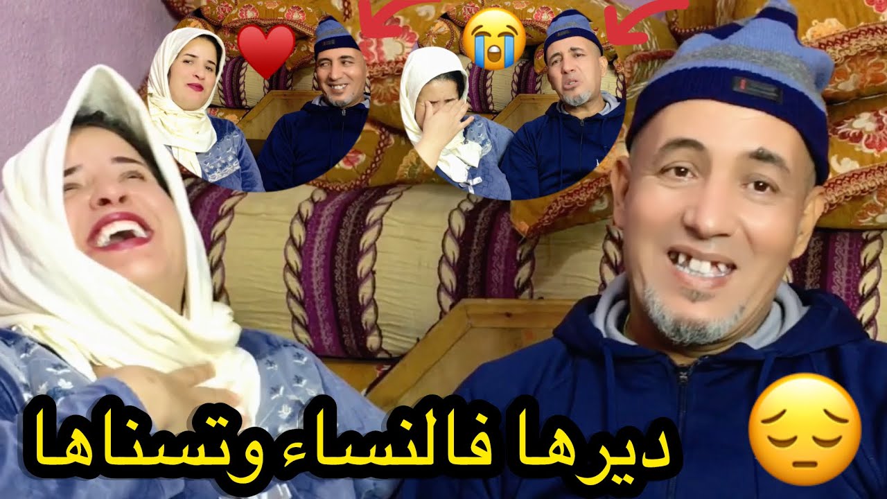مخاصمين وتلاقينا فالعرس طرطقت ليه المرارة