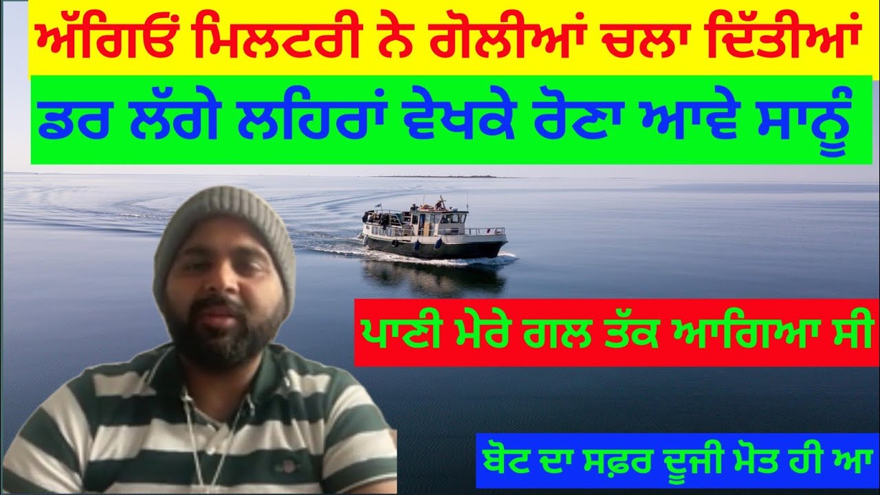 ਲਹਿਰਾਂ ਵੇਖਕੇ ਡਰ ਲੱਗਦਾ ਸੀ ਤੇ ਰੋਣਾ ਆਉਂਦਾ ਸੀ ਸਾਨੂੰ NAVPREETSINGH #podcast #donkey #noor_production_16