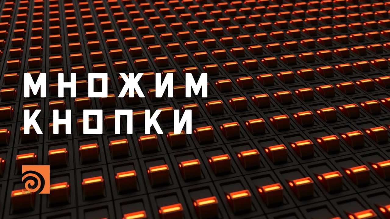 Как сделать интерактивную матрицу переключателей в Houdini