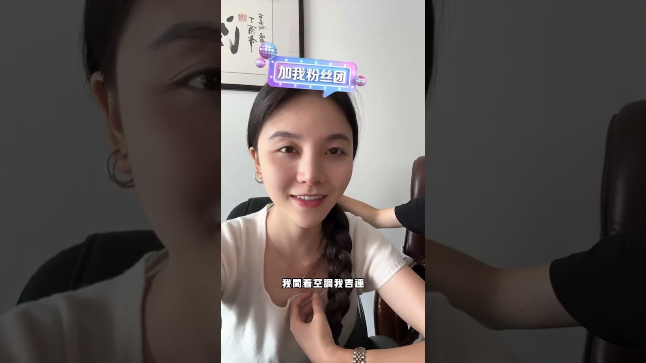 吉连妍欣：吉连说空调太冷吹得头痛，叶叔叔关心吉连，叶叔叔给吉连暖手。