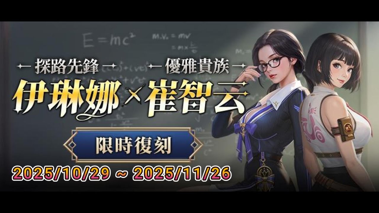 『Limit奈茶』CSO｜☆崔智云★伊琳娜☆限時返場！新的改造武器▲邪靈碎岩▲ 人類溜屍的神器