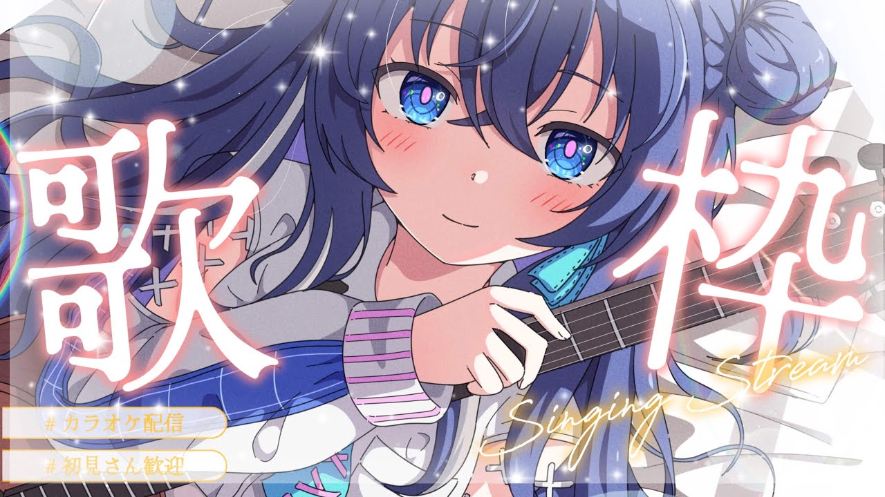 『ねぇ、お昼ちょっとだけ一緒に過ごそ？☀️癒しの歌枠🎧𓈒 𓂂𓏸』【Re:AcT/音羽奏來】 #shorts ＃新人Vtuber ＃歌枠