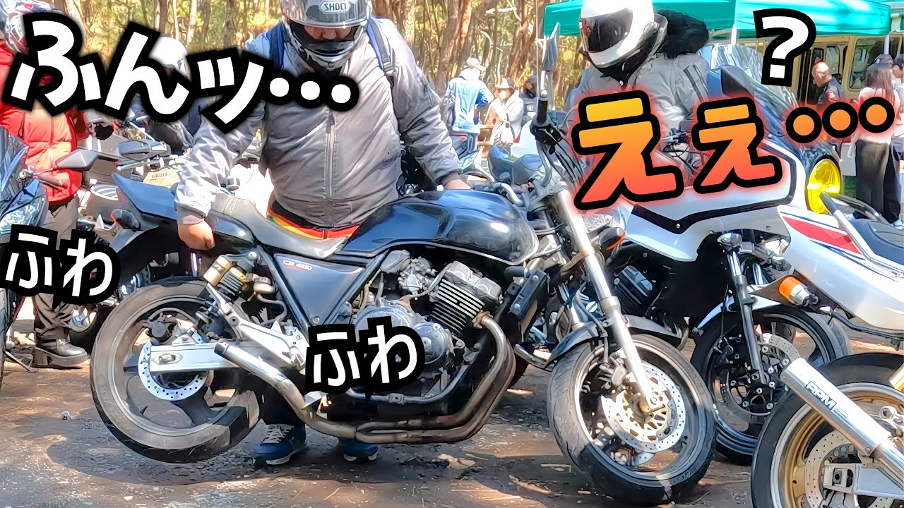 3年乗って気づいた、、バイク乗りやべぇ奴多い…
