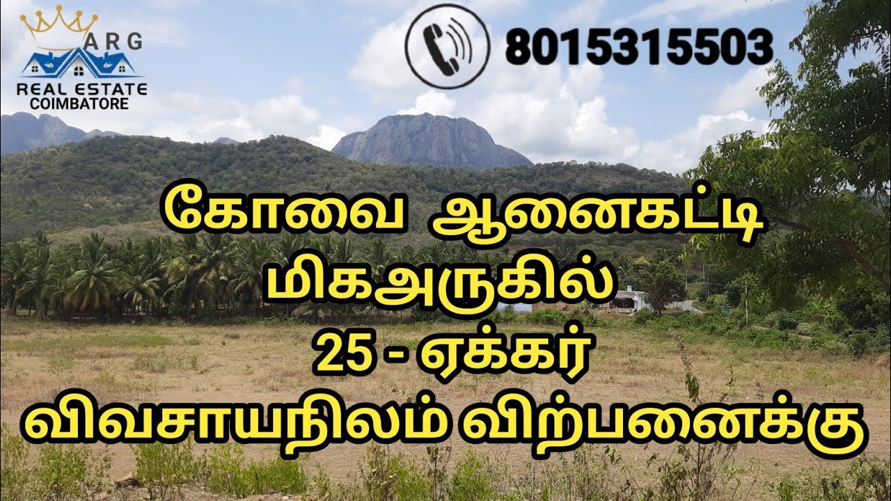 25 Acers agriculture land for sale in coimbatore Anaikatti @ARGRealEstateCoimbatore-t3v6l 