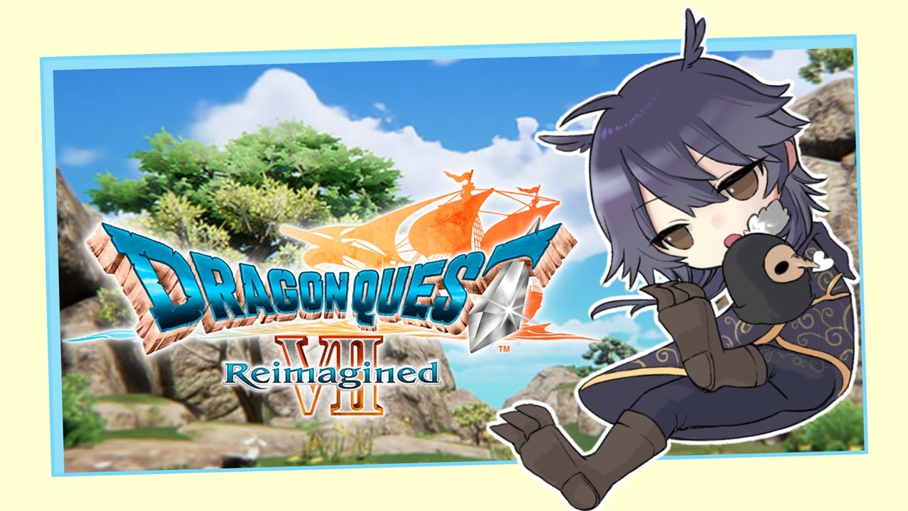 【ドラゴンクエストVII Reimagined】すくうのだせかいを【Vtuber】