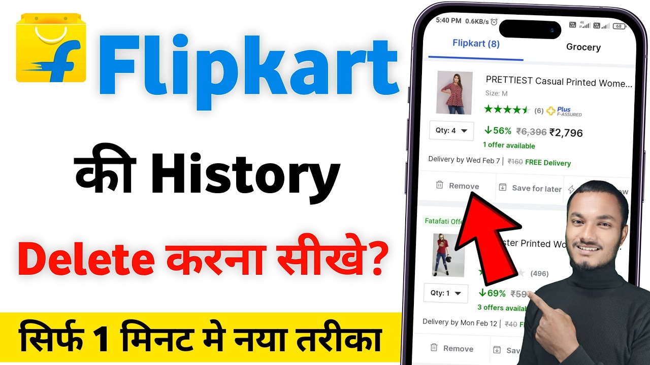 Flipkart ki history kaise delete kare mobile | Flipkart history delete select all 2025