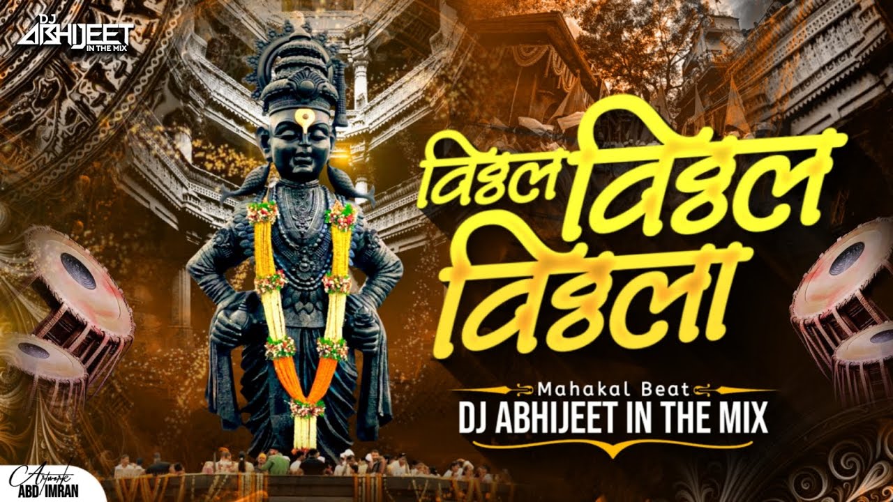 विठ्ठल विठ्ठल विठ्ठला | Mahakal Beat | Vithhal Vithhal Vithhala | Dj Abhijeet in the Mix | MarathiDJ