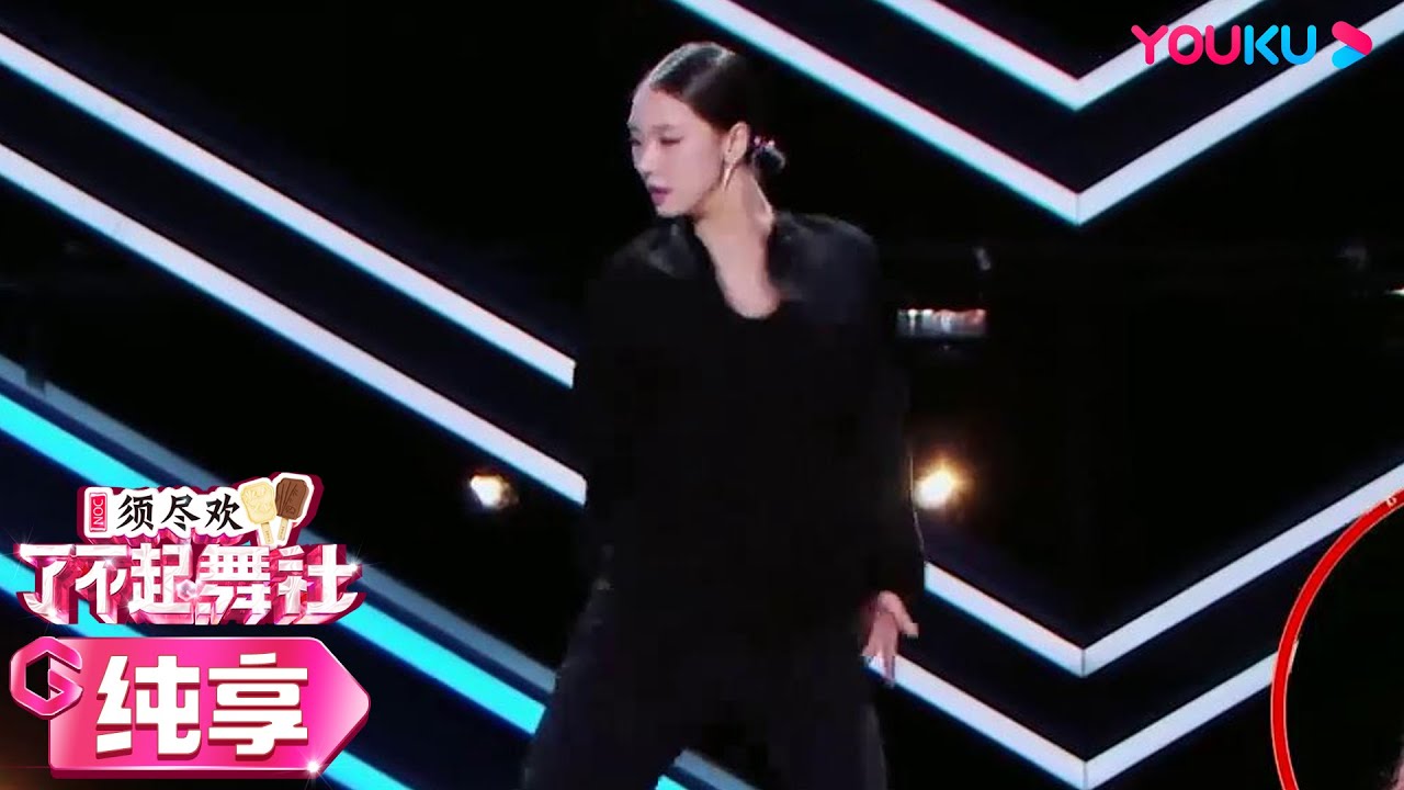 【舞台纯享】1758刘娇妮Joni即兴舞台《黑色月亮》！原唱杨丞琳Rainie Yang感动落泪！| 了不起！舞社 第二季 | 杨丞琳/郑秀妍/高瀚宇/李斯丹妮/程潇/赞多 | 优酷综艺 YOUKU
