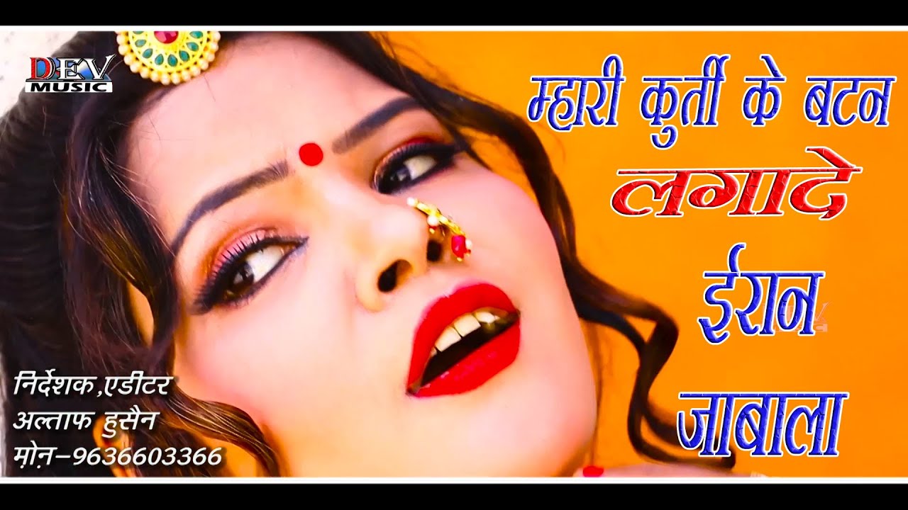 म्हारी कुर्ती के बटन लगादे ईरान जाबाला~Neelu Rangili Latest DJ Song~Nisha Jayswal Rajasthani Dance