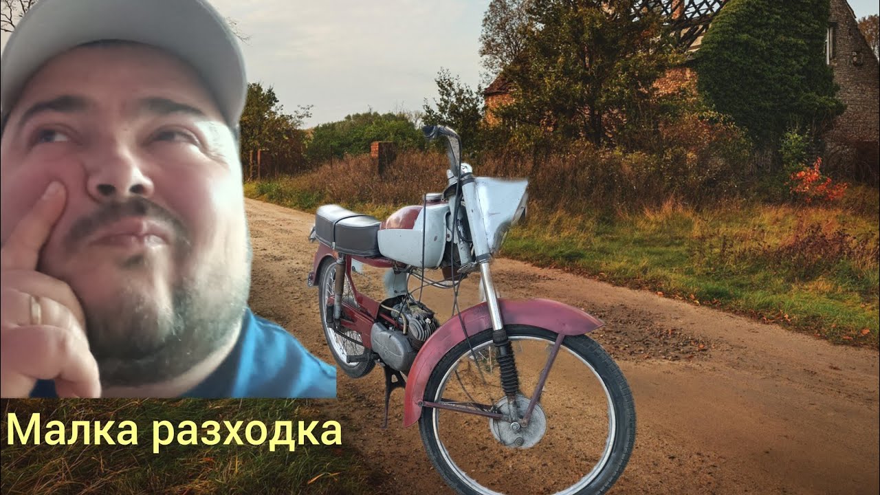 Балкан 50 Какво е да караш Балкан 50 днес ? Емоция  и спомени 