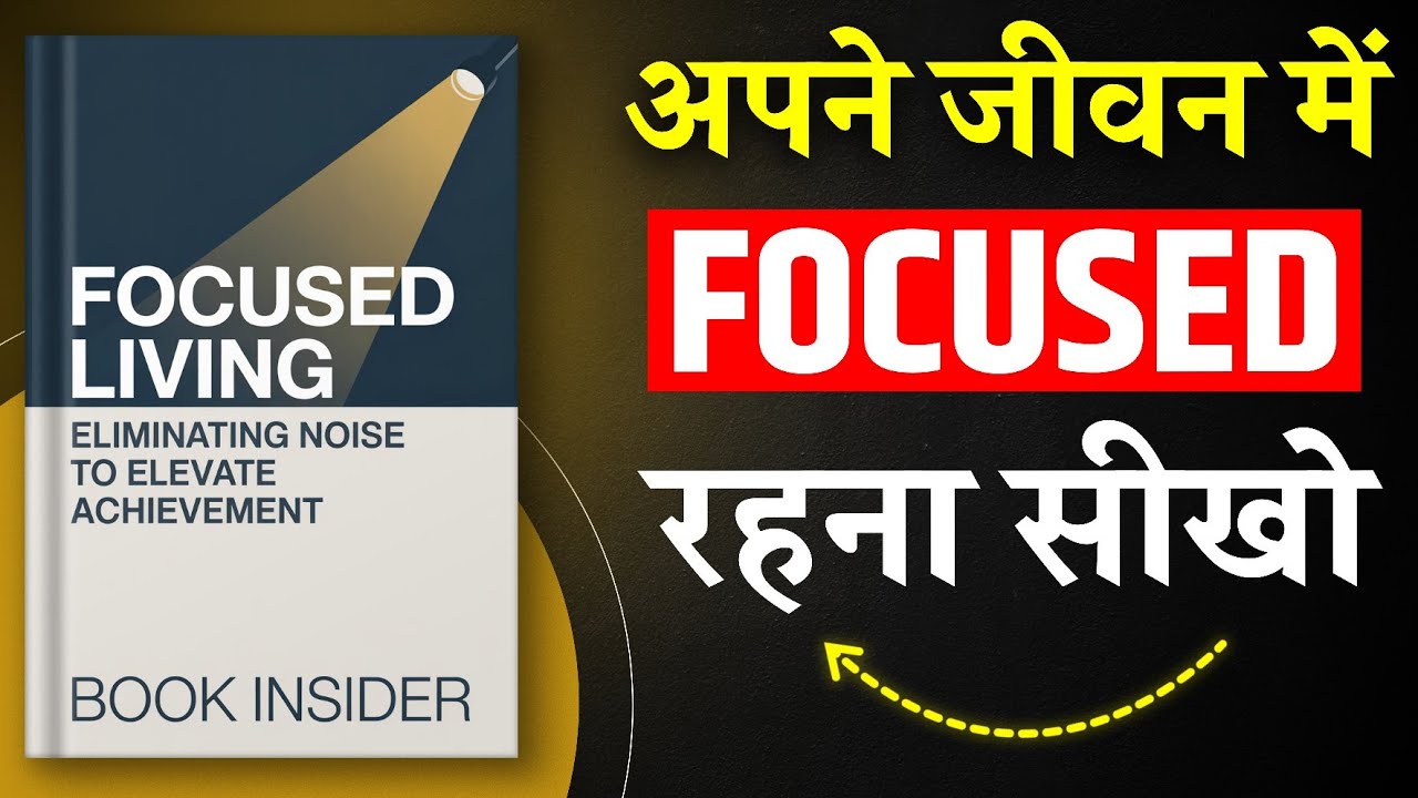 Focused Living | अपने जीवन में Focused रहना सीखो | Book Summary in Hindi | Audiobook