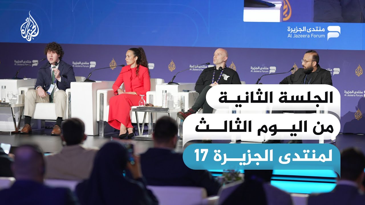 الجلسة الثانية: مصادر قوة التأثير