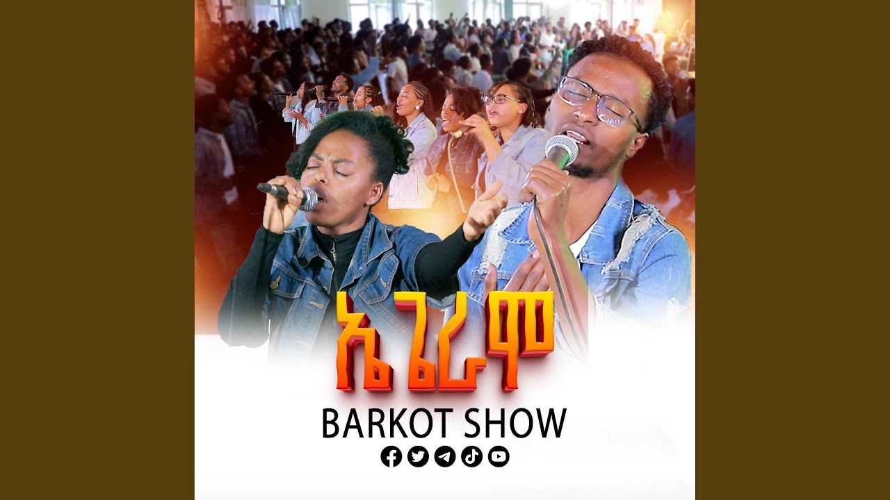 ባርኮት ሸው