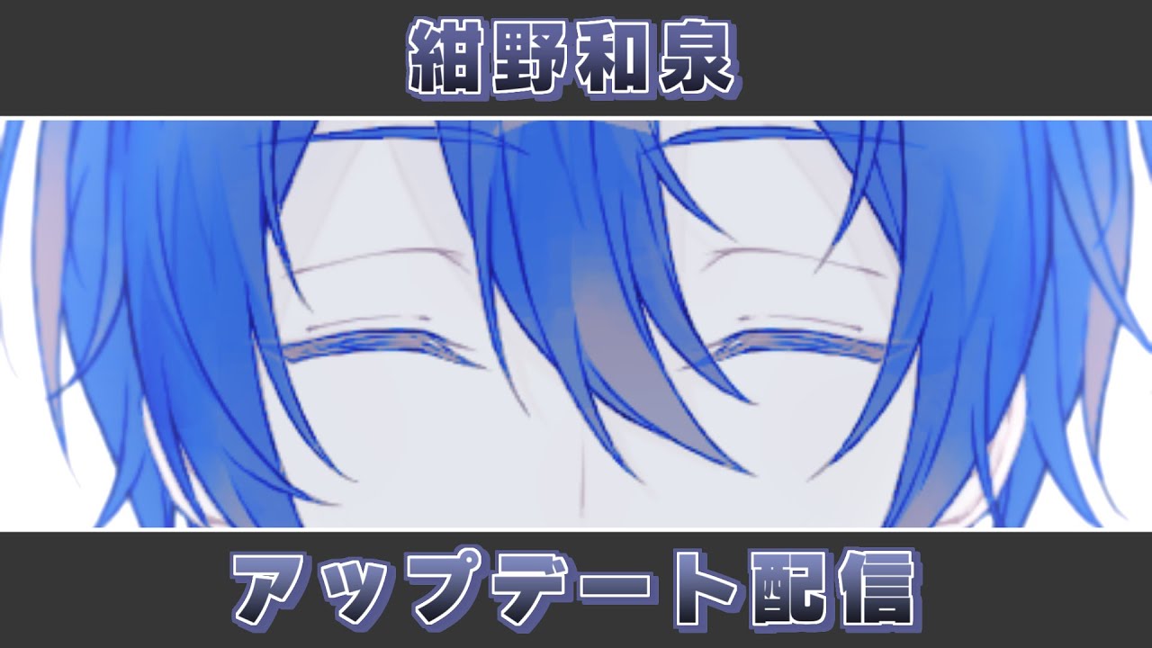 【2番手】Live2Dアップデートお披露目配信【ピースアパート】
