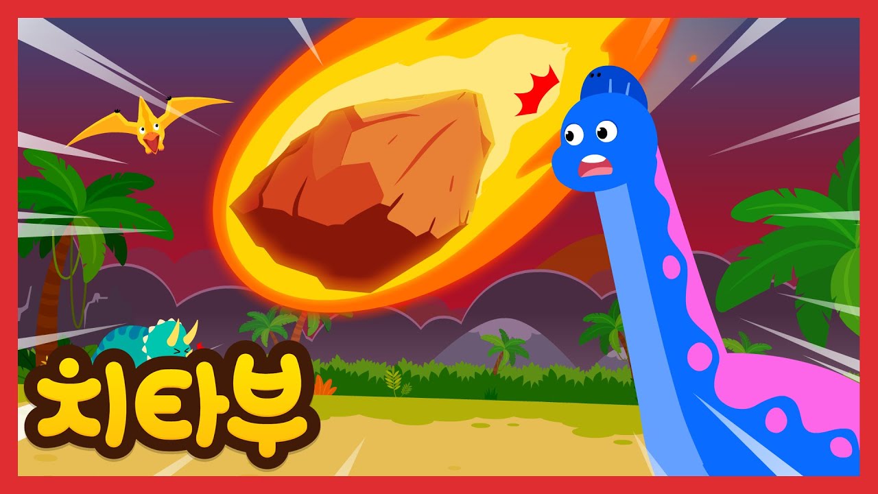 [🎉NEW] 공룡들은 왜 멸종했을까?😥 | 공룡 멸종설 | 공룡 동요 | 신나는 인기동요 #치타부
