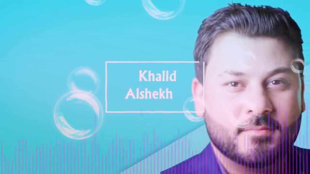 اغنية تعال قوربان ( خالد الشيخ ) بلهجة بعشيقة  و بحزاني