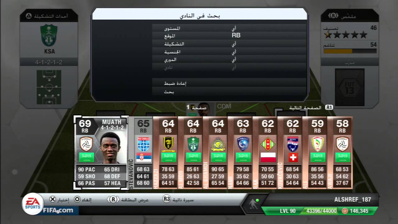 2 مليون كوينز PS3 تحت يدك + اقوى تشكيلة دوري سعودي 3 مطورين