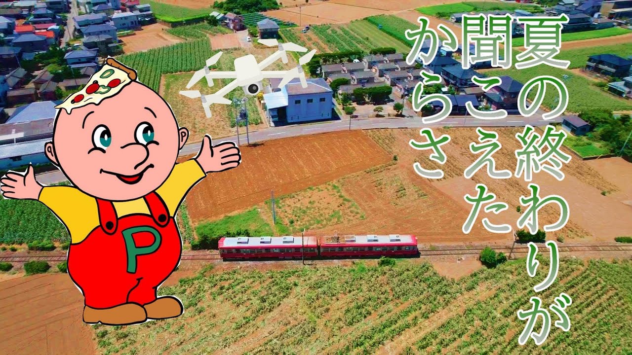 【DJI AIR 2S】#11 pizza boy looks back 2021 summer 「ピッツァくんの2021年夏の総集編」の巻