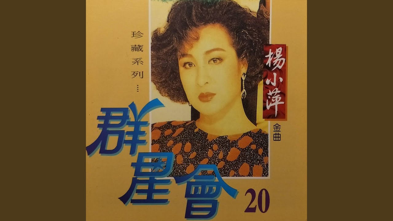 你曾經愛過我