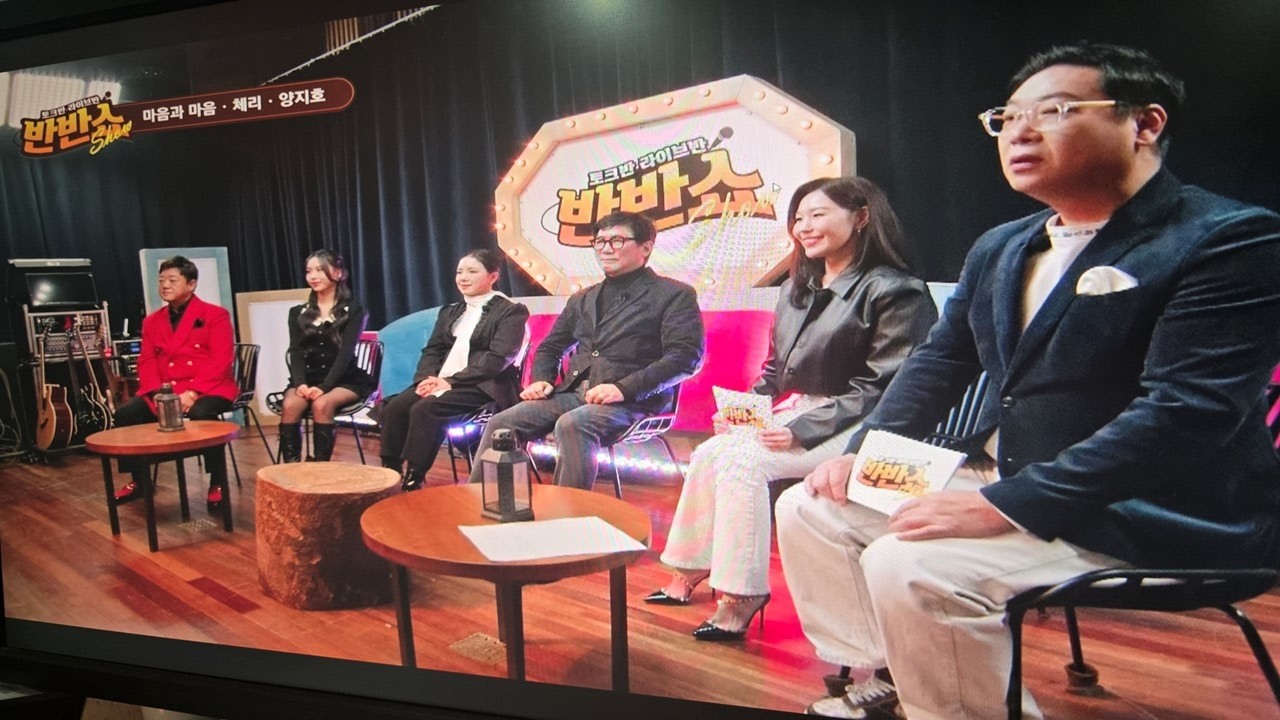 반반쇼 11회 2부 MC 김형아.한가빈 출연진: 마음과마음.양지호.체리 아이넷TV 매주 화요일 저녁 9시 방송