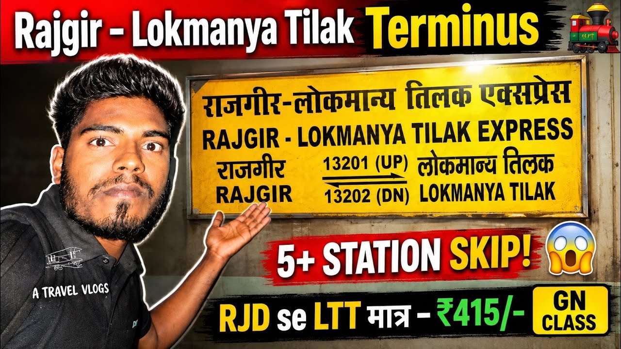 Mumbai LTT janta Express😱 || राजगीर से लोकमान्य तिलक को चलती हैं 