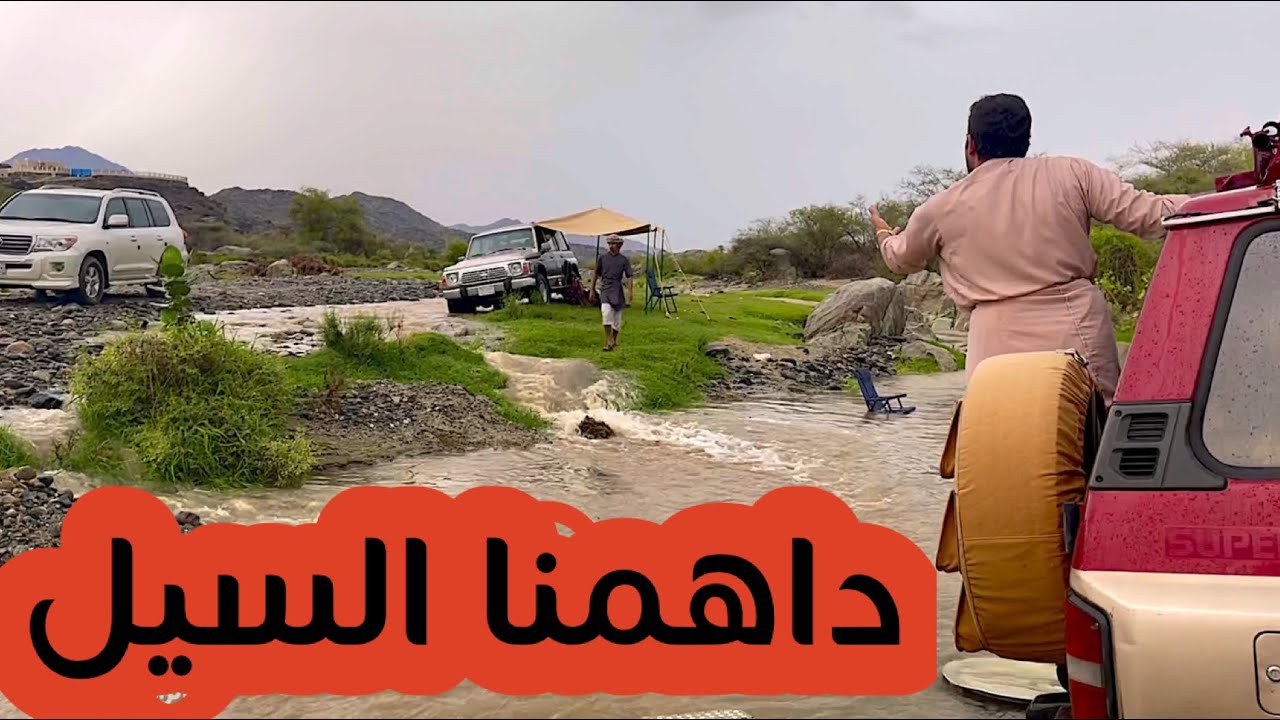 داهمنا السيل في وادي قنونا