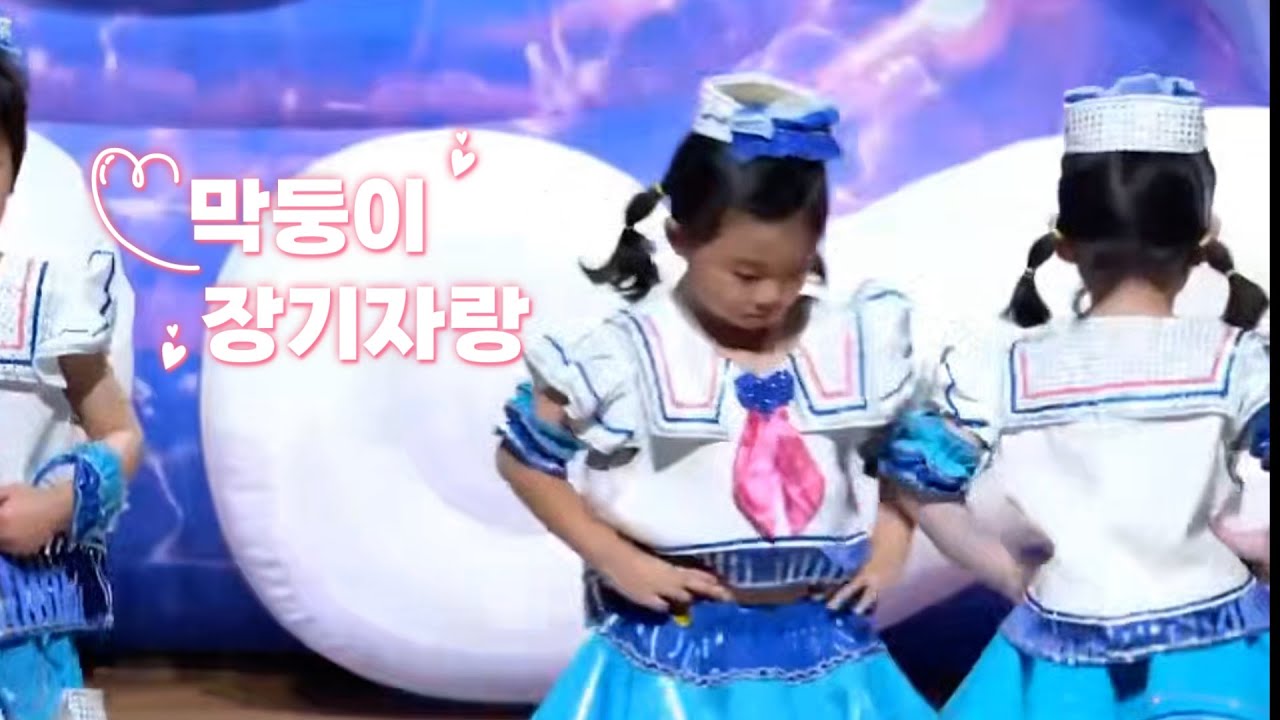 막둥이 장기자랑