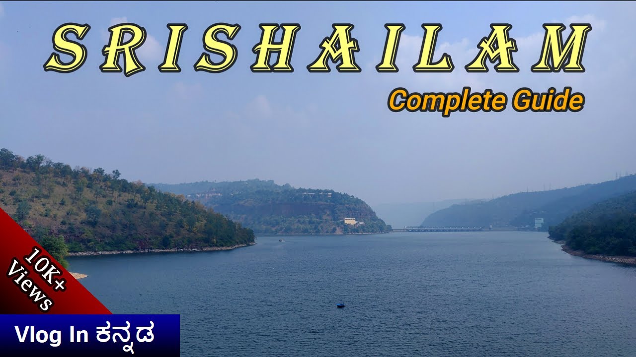 Rayalaseema EP5| Srishailam[A-Z Details] Srisailam | Andhra Pradesh Tourism | Kannada Travel Vlog