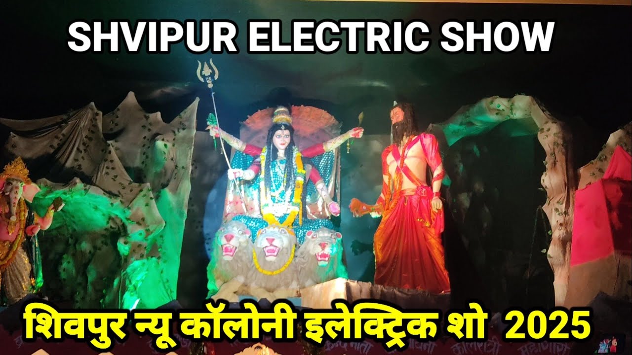 Shvipur New Colony Electric Show 2025/Shvipur Electric Show 2025/Varanasi Durga Puja Pandal