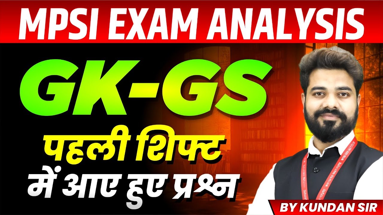 MP Sub-Inspector 2026 | MPSI Exam  GK-GS Analysis | पहली शिफ्ट में आए हुए प्रश्न | By Kundan Sir