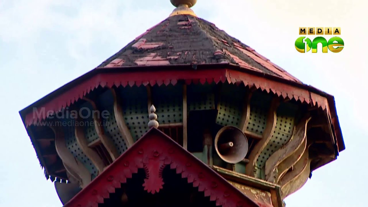 ഓടത്തിൽ പള്ളി, തലശ്ശേരി  - ചരിത്രത്തിന്റെ മിനാരങ്ങള്‍ | Eid ul Adha 2015 Special