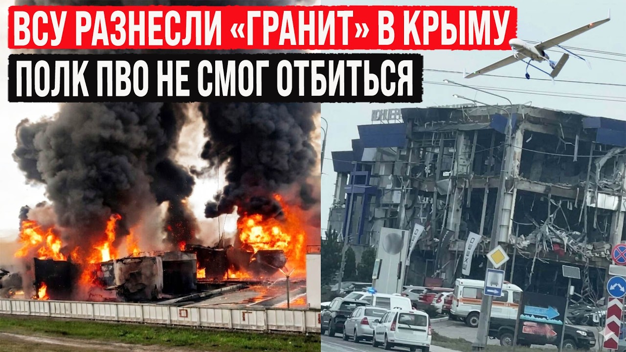ВСУ разнесли завод «Гранит» в Крыму по ремонту С-400 и С-300! Полк ПВО не смог отбиться!